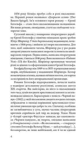 Чорний павук - фото 7