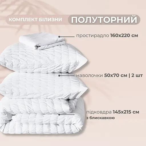 Комплект постільної білизни Ideia Cloud Dream полуторний (8-36028_білий) - фото 12