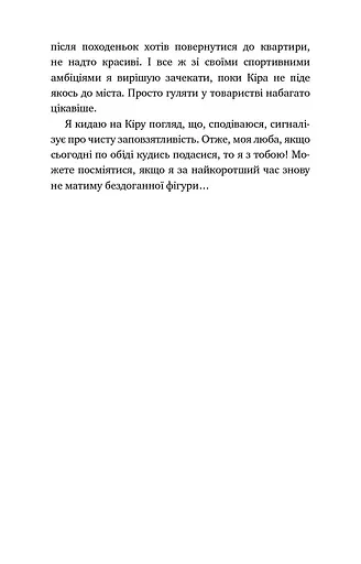Пригоди кота-детектива. Книга 3. Полювання на крадіїв - фото 13