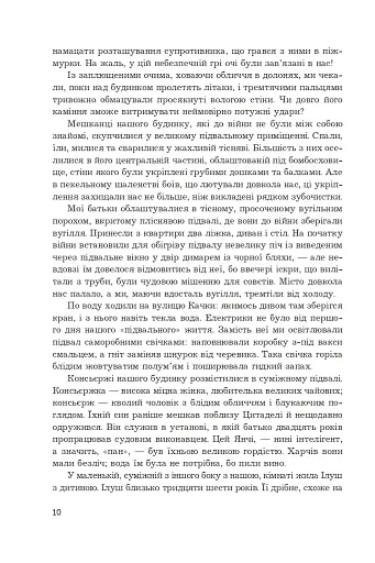 Мені 15 років, і я не хочу помирати. Не таке-то воно легке, життя - фото 6