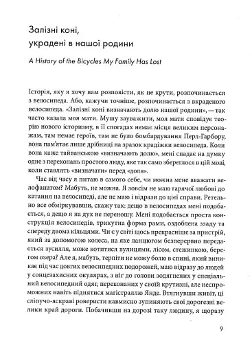 Хроніки поцуплених роверів - фото 9