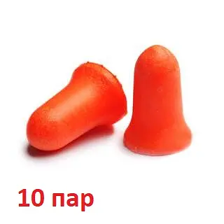 Беруші для сну Howard Leight MAX-1 SNR 37 дБ 10 пар (1-02-10p)