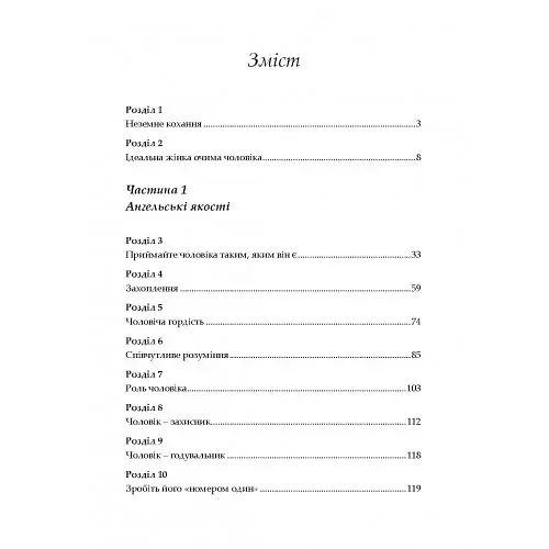 Чарівність жіночості - фото 2