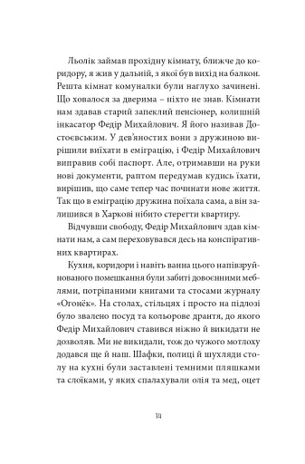 Ворошиловград - фото 9