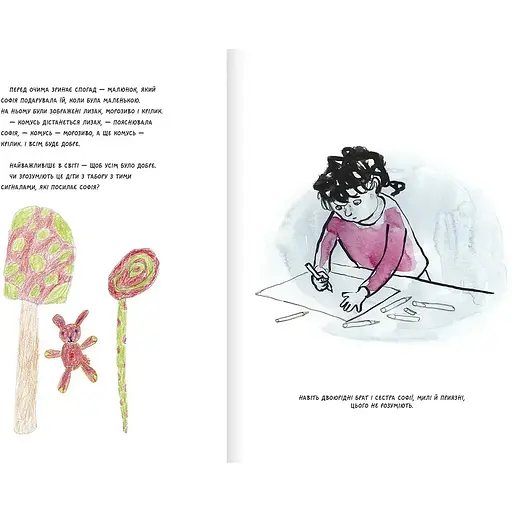 Це моє життя - Рус Лаґеркранц (9786177989270) - фото 2