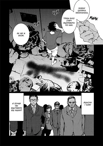 100 бажань до перетворення на зомбі. Том 5 - фото 4