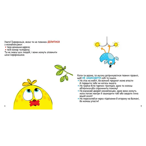 Розвиваючі картки Скарбничка порад "Як бути в безпеці?" 1347003 - фото 5