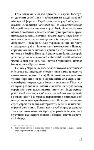 Пауль Целан. Біографія юності поета - фото 9