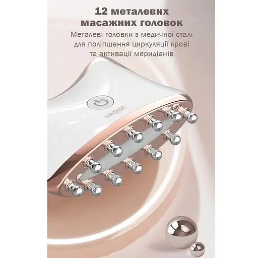 Мікрострумовий ліфтинг-масажер для тіла Medica+ Skin Lifting 5.0   - фото 7