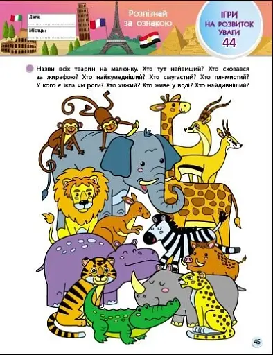 Тренувальний зошит. SMARTліто. Іду у 1 клас - фото 4