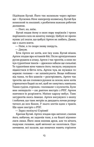 Після 24-го - фото 12