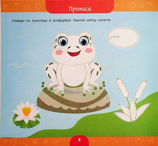 Велика книга дошкільнятка. Мені 5 років - фото 2