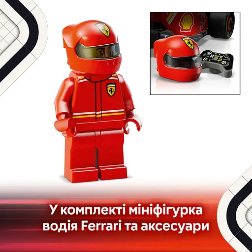 Конструктор LEGO Speed ​​Champions Автомобиль для гонки F1 Ferrari SF-24, 275 деталей (77242) - фото 11