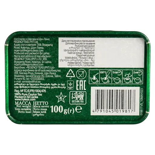 Чай Hyleys English royal blend 100 г - фото 5