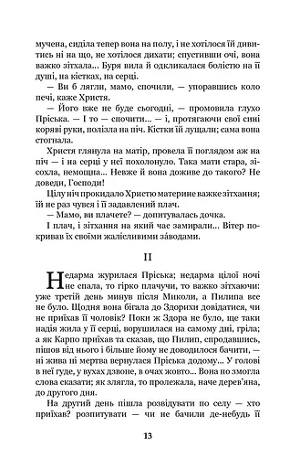 Повія - фото 13