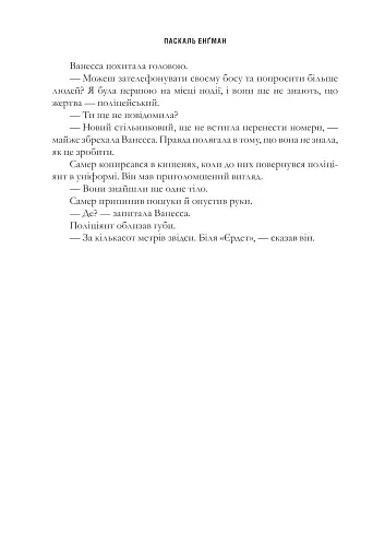 Вдови - фото 15