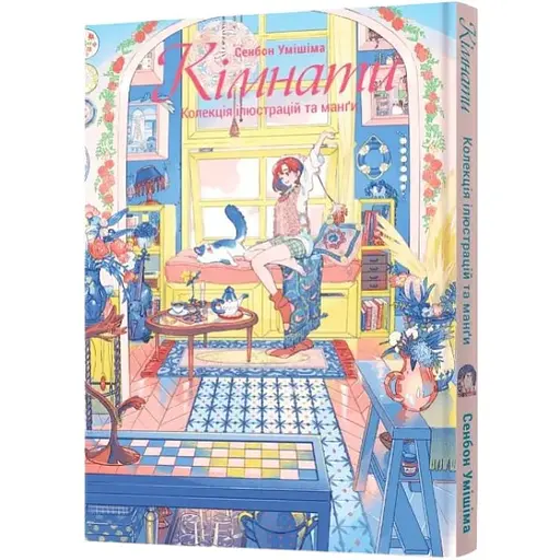 Артбук MAL'OPUS Ігровий світ трилогії Total War: Warhammer на украинском языке M TW W UK - фото 1