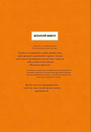 Гео-Графіки - фото 5