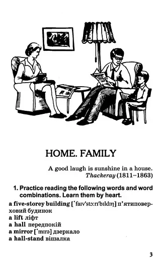 SPOKEN ENGLISH / Руководство по разговорному языку - Юрий Голицынский - фото 3