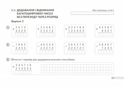 Математика. 4 клас. Дидактичні картки - фото 2