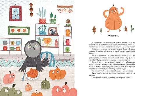 Продавці хмар - фото 3