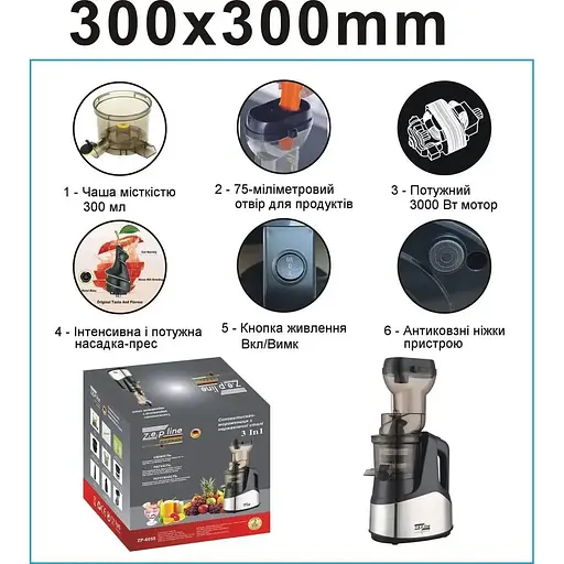 Соковыжималка с мороженицей 3 в 1 Zepline ZP-6058 шнековая с чашей 0.3 л 3000 Вт электросовыжималка - фото 7