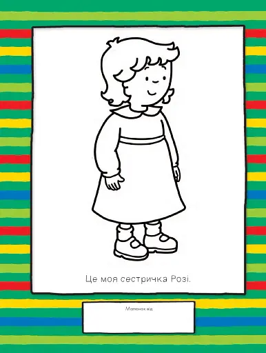 Каю. Веселий художник - фото 4