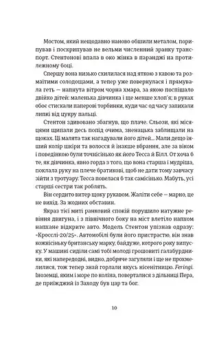 Знову й знову - фото 4