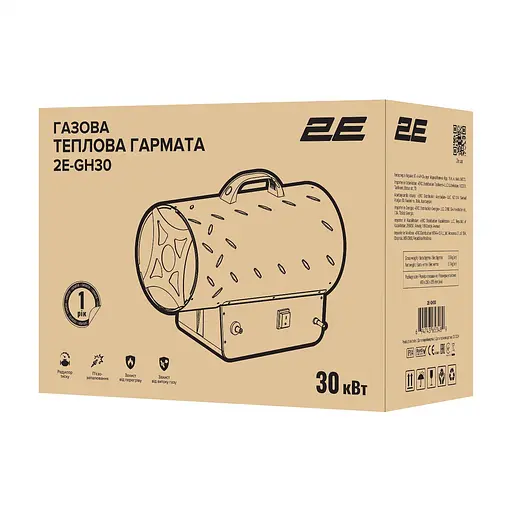 Тепловая пушка газовая 2E PowerHeat G30 (2E-GH30) - фото 13