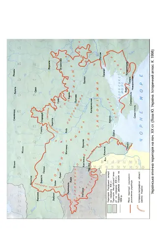 Політична географія та геополітика України - фото 6
