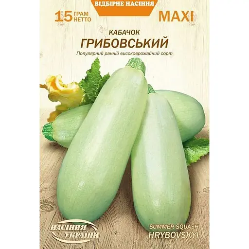Насіння Кабачок Насіння України Грибівський Maxi 15 г (671900)