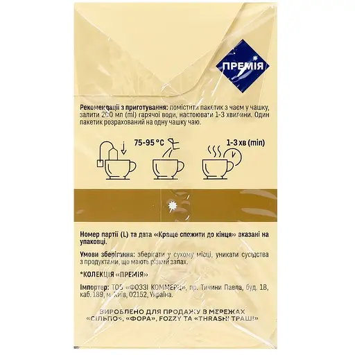 Уцінка. Чай зелений Премія Манго в пірамідках 20 шт. х 1.8 г - фото 2