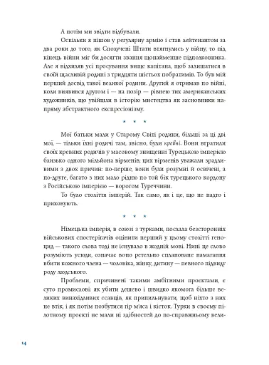 Синя борода - фото 6