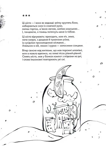 Книжка про ведмедя - фото 7