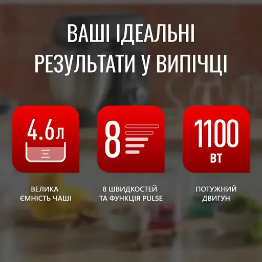 Кухонна машина Tefal Bake Partner чорний 1100 Вт (QB525838) - фото 3