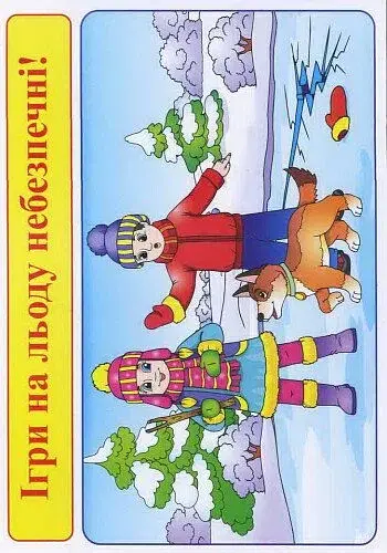 Правила безпеки при користуванні газом та на воді. Запобігання отруєнням - фото 2