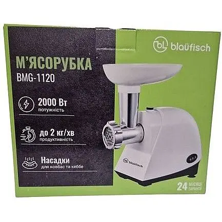 Мясорубка Blaufisch BMG-1120 - фото 5