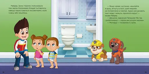 Книга Щенячий Патруль. Щенята піклуються одне про одного. (Ранок) - фото 3