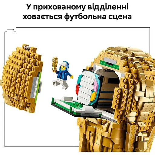 Конструктор LEGO Editions Football Офіційний трофей чемпіонату світу з футболу FIFA 2842 деталі (43020) - фото 5