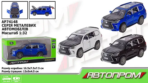 Металева автомодель Автопром 1:32, відкриваються двері, капот, багажник (В асортименті) - фото 2