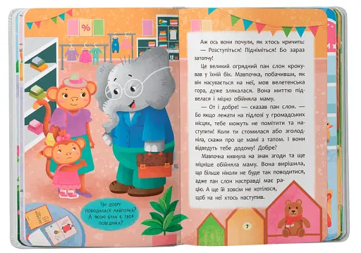 Казочки-слухнянки. Долаю вередування та капризи! - фото 3