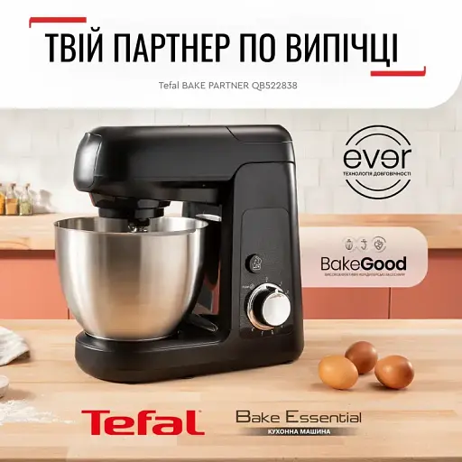 Кухонна машина Tefal Bake Partner чорний 1100 Вт (QB522838) - фото 4
