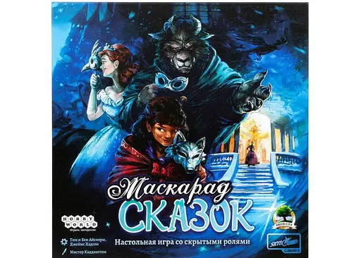Настольная игра Hobby World Маскарад сказок (The Grimm Masquerade) (915221) - фото 2
