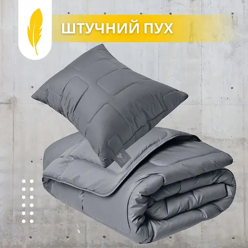 Набір полуторний Ideia з штучного пуху ManMaker ковдра та подушка сірий тамаска для сну (8-35823) 2 - фото 3