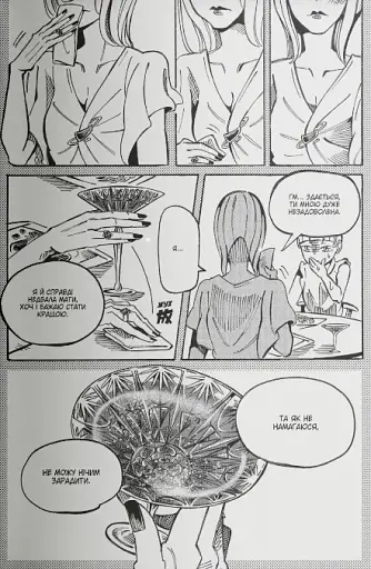 Книгарня, в якій причаївся лев. Том 3 - фото 7