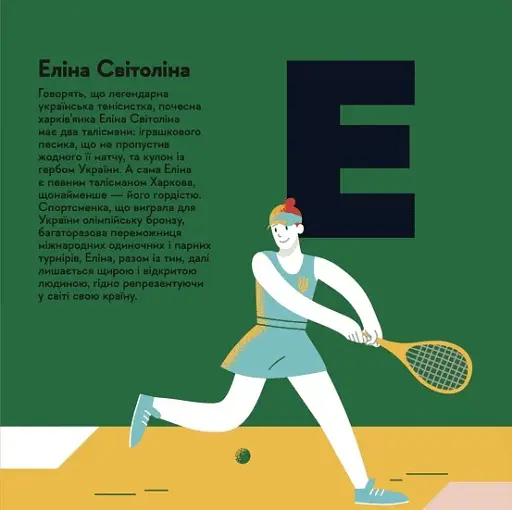 Книжечка-мандрівочка. Харків - фото 8