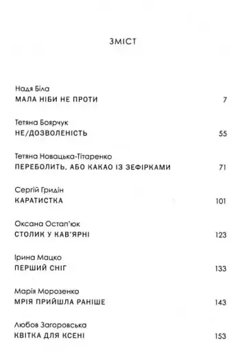 Така любов - фото 3