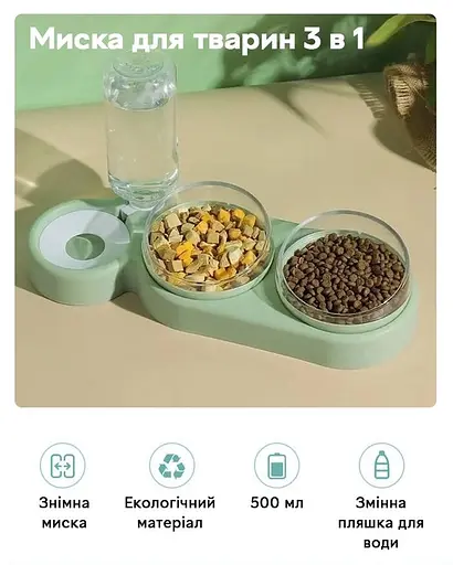 Подвійна миска для тварин Semi Animal Bowl Light Green з автоматичною напувалкою 500 мл - фото 5