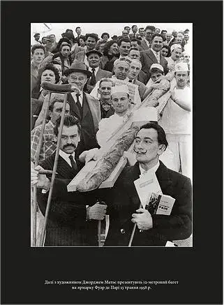 Це Далі - фото 4