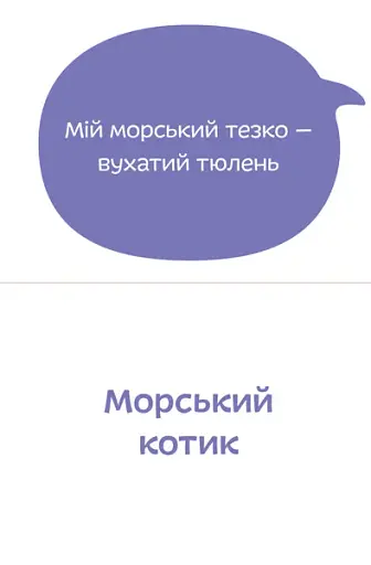 Морські тезки - фото 4